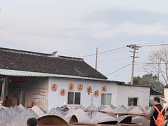 -苏州市吴中区光福窑上花果蜜饯厂