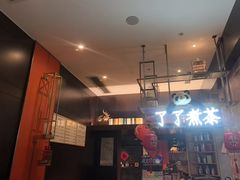 -茶去咖啡屋(武侯祠店)