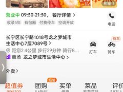 -点都德(龙之梦店)