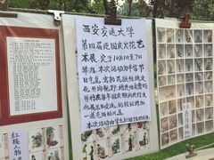 -西安交通大学(雁塔校区)