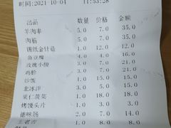 -玫瑰红烤羊排(北新桥三条店)