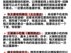 -王婆婆老妈蹄花川菜馆·非物质文化遗产(太古里一店)