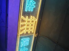 -剧狐剧本杀(徐汇1号店)
