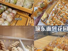 -顶东面包花园·生日蛋糕(世博店)