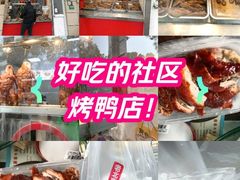 -老北京前门烤鸭(北中路99店)