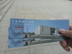 -辛亥革命纪念馆
