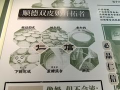 -仁信老铺甜品(北京路店)