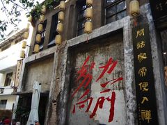 -東茅街茶馆