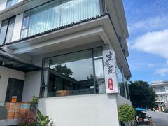 -生态苑农庄(十里画廊遇龙河店)