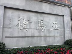 -陈辉鱼圆(五马步行街店)