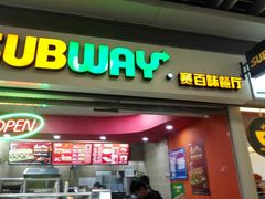 门面-赛百味SUBWAY(三阳广场店)