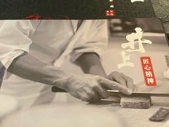 -井上和牛烤肉(大润发店)