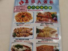 -嘉禧大酒楼(康城广场店)