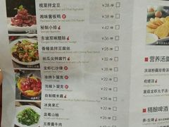 菜单-胡大饭馆 24h(簋街总店)