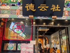 -北京前门大栅栏