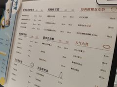 -炖物24章·顺时轻养茶(杭州大厦店)