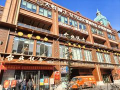 -1937青岛老味道·海肠捞饭·青岛菜(大鲍岛栈桥店)