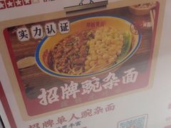 -十八梯邓凳面(大坪正街店)