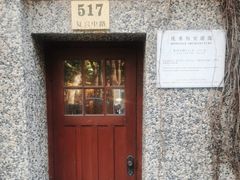 -思南书局(复兴中路店)