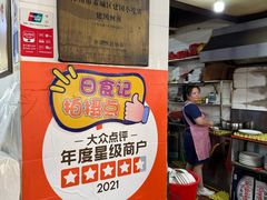 -建国蚵煎蚵面