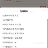 新开的店子免费喝生打椰椰芒啦⁉️⁉️⁉️