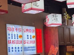 -牛市坎火锅(建设路店)