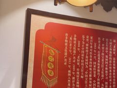 -老厨家(友谊路总店)