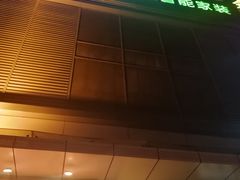 -嘉华国际商业中心