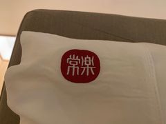 -常乐·对症推拿(嘉里中心第132分店)
