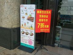 门面-麦茜哥牛扒城(中银店)