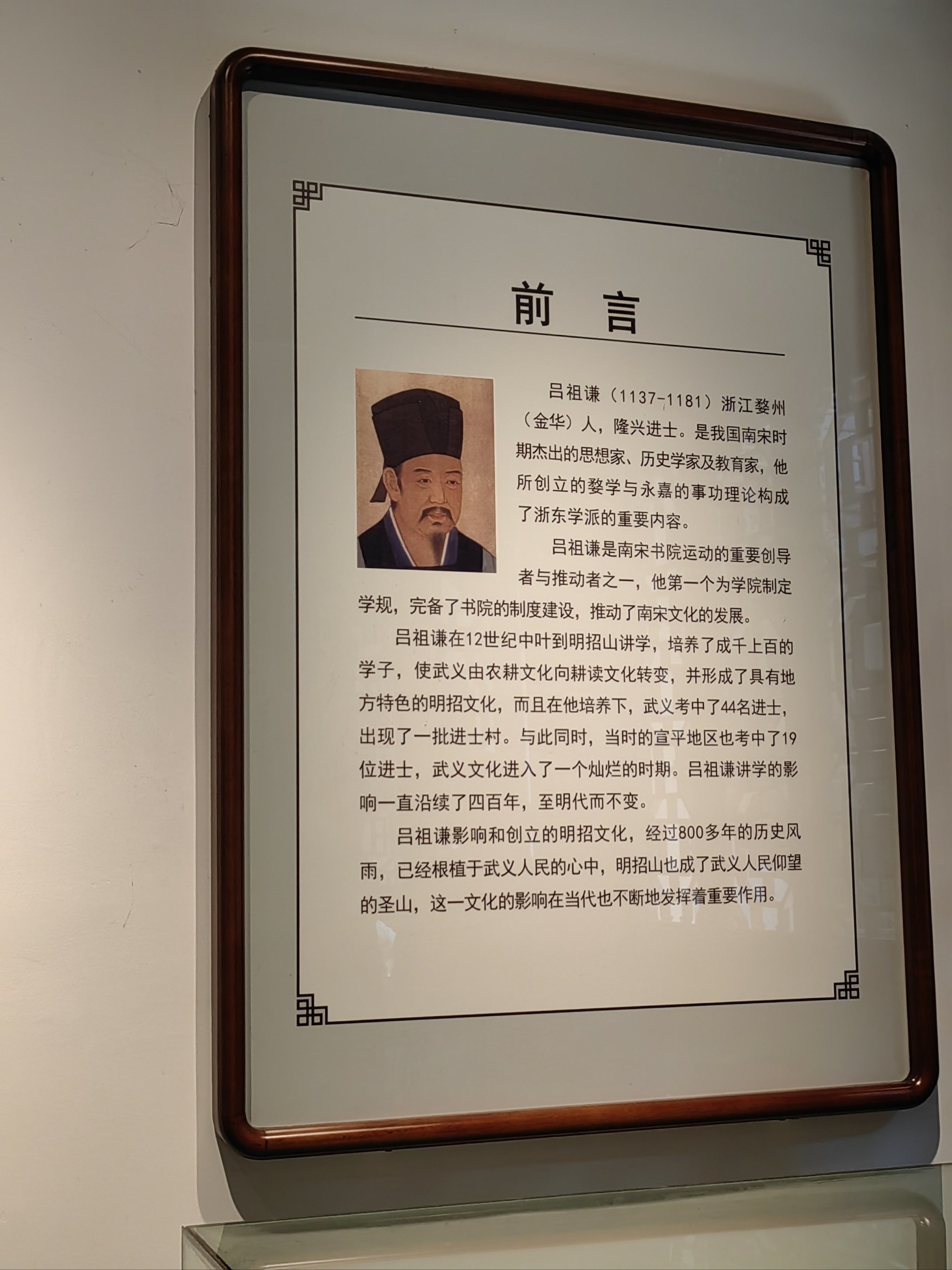 无锡二戴夫子祠