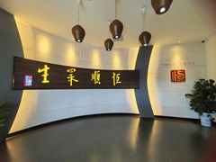 -镇江中国醋文化博物馆