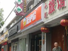 -来伊份(燕山路二店)