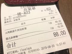 账单-拉亚汉堡经典餐厅(商城路店)