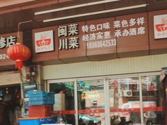 -杨南饭店·二十五年闽菜馆(凤湖新城一店)