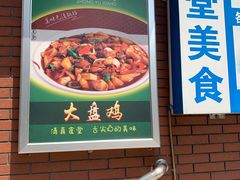 -北工大风味餐厅(北京工业大学东区店)