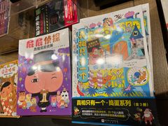 -茑屋书店(天目里店)