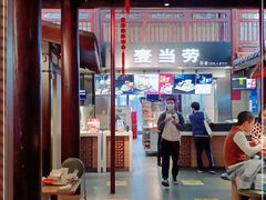 大堂-麦当劳(南后街店)