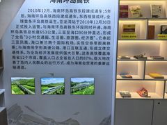 -亚龙湾站