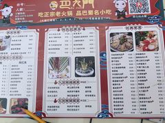 -巴九门老火锅(来福士打望店)