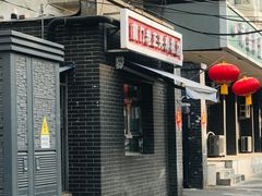 -前门老正兴总店
