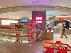 门面-西贝(上海新梅广场店)