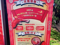 -天辣(金桥啦啦宝都店)
