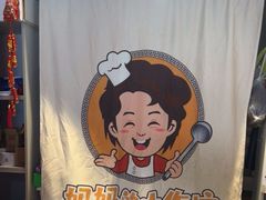 -妈妈的小作坊(陈家镇店)