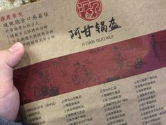 -阿甘锅盔(中关村食宝街店)