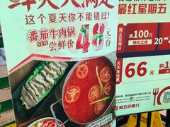 -陈记顺和潮汕牛肉火锅(番禺迎宾大道店)