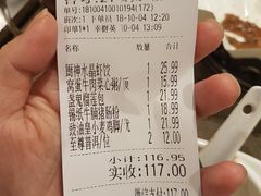 账单-武林厨神·粤式茶点(五羊店)