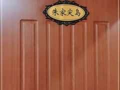 -沈家门小海鲜