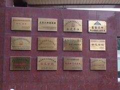 -北京八中游泳馆