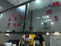 -牡丹广场薛栓子擀面皮大王